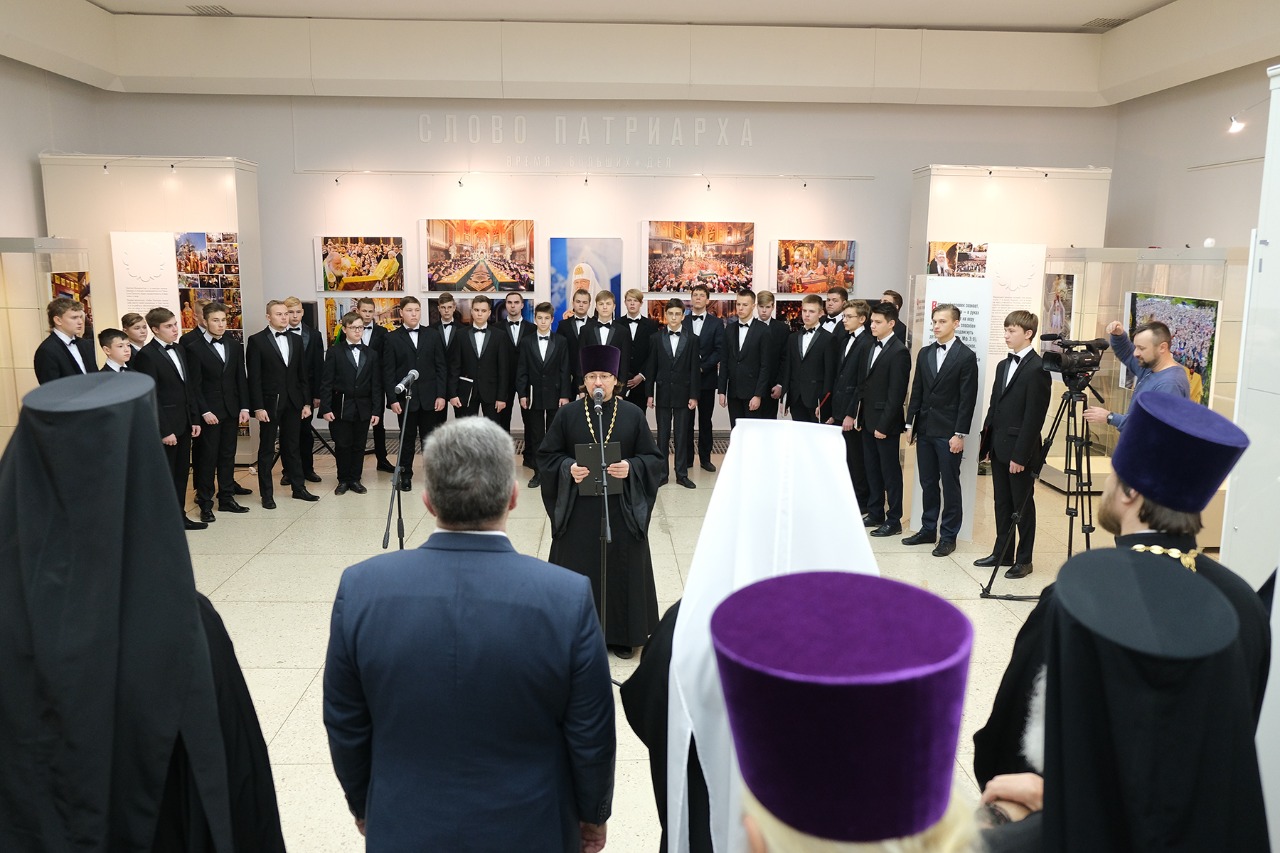 Речь патриарха на инаугурации. Лукоянов музей Патриарха открытие.
