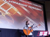 Фестиваль детско-юношеского кинотворчества «Правнуки Победы»