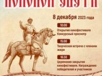 Православный кинофестиваль любительских фильмов «Колокол света» — 2023
