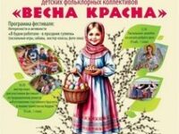 В Твери прошел ежегодный детский пасхальный фестиваль «Весна красна»