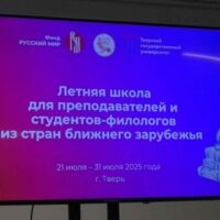 Международное сотрудничество. Лекция и выставка для студентов из Армении и Грузии