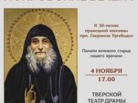 В Твери пройдет ежегодный вечер-концерт «Покровские вечера»