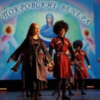 «Покровские вечера» памяти прп. Гавриила Ургебадзе