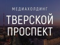 О сотрудничестве со школами Твери. Выступление на телевидении о патриотическом воспитании молодежи